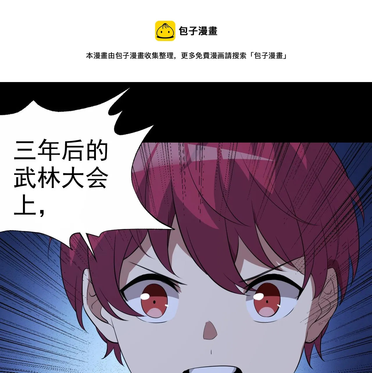 第10话 正确的选择? 第149页