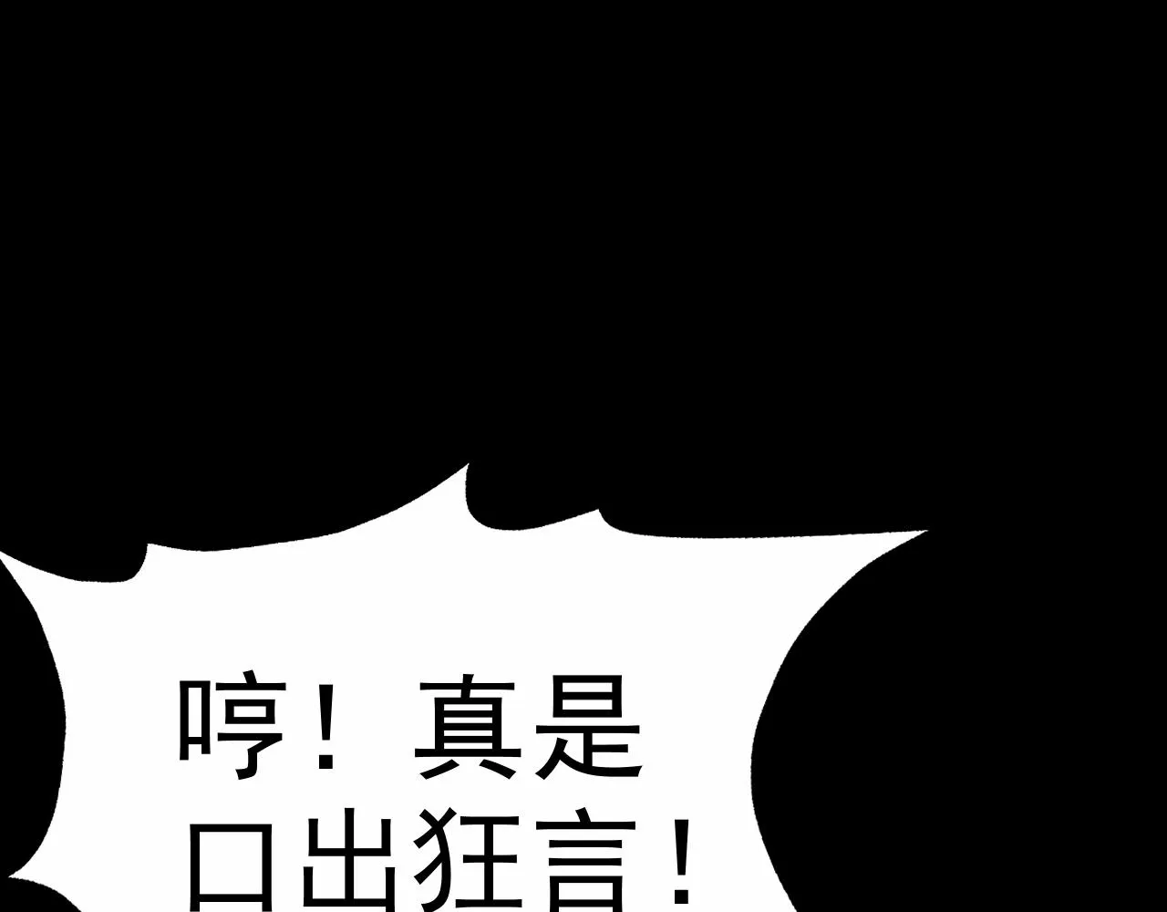 第10话 正确的选择? 第151页