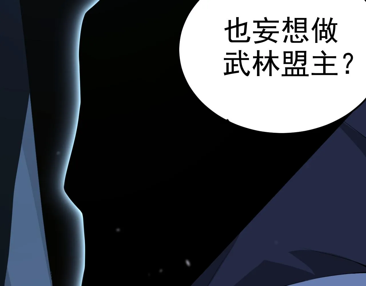 第10话 正确的选择? 第160页