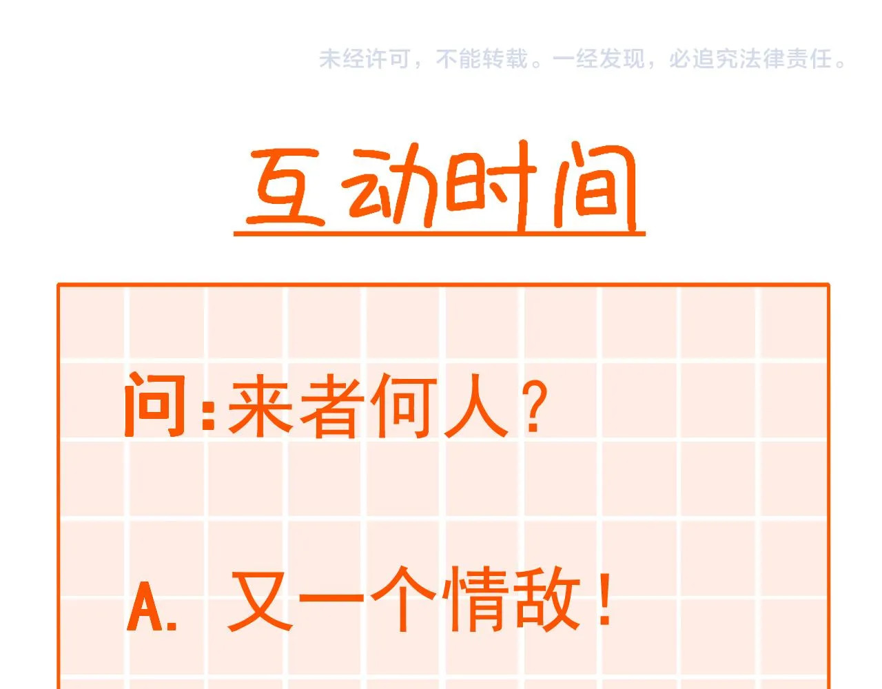第10话 正确的选择? 第164页