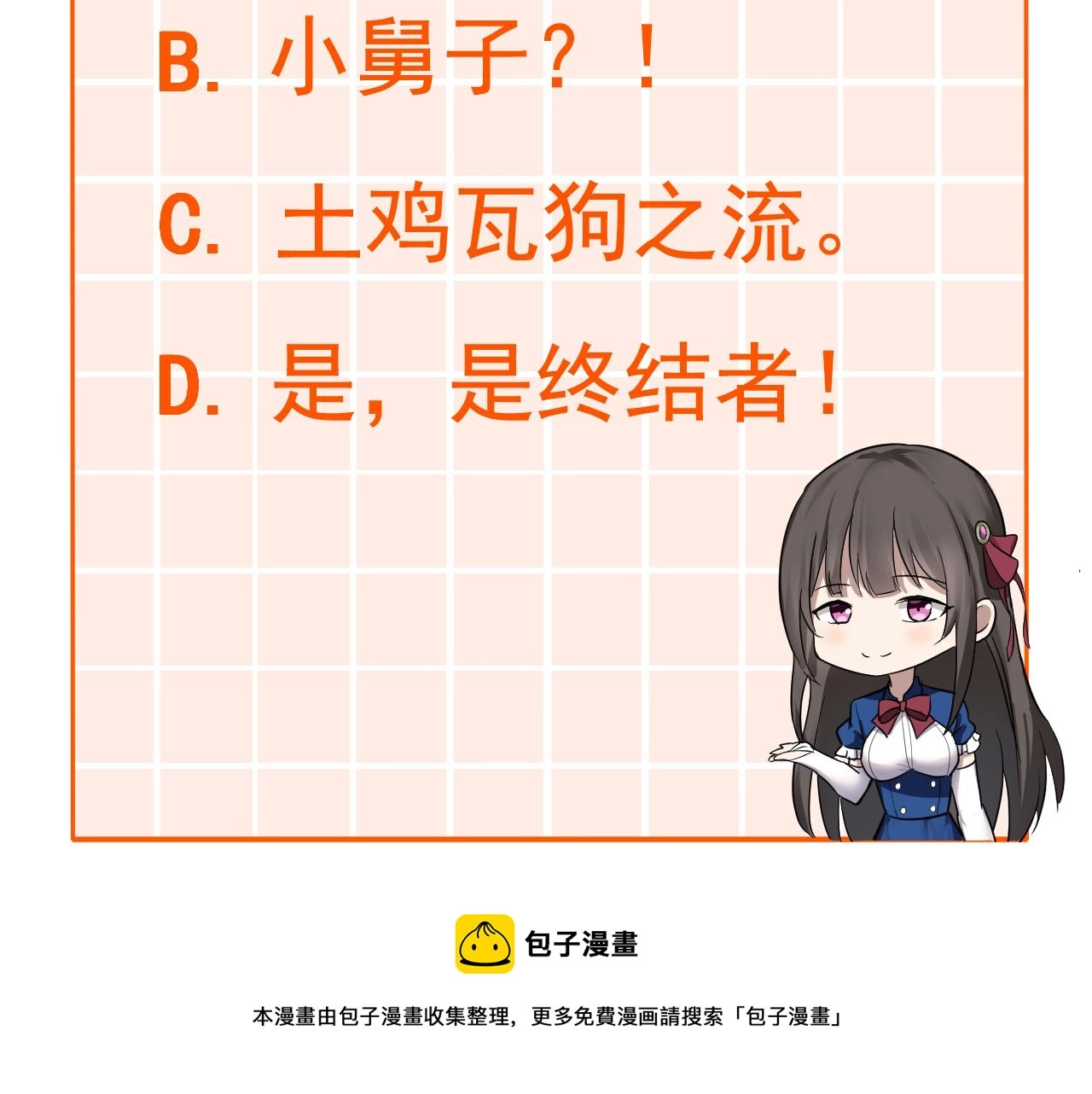 第10话 正确的选择? 第165页