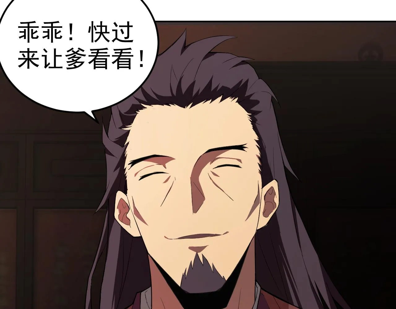 第9话 五禽戏VS苍星指！！！ 第7页