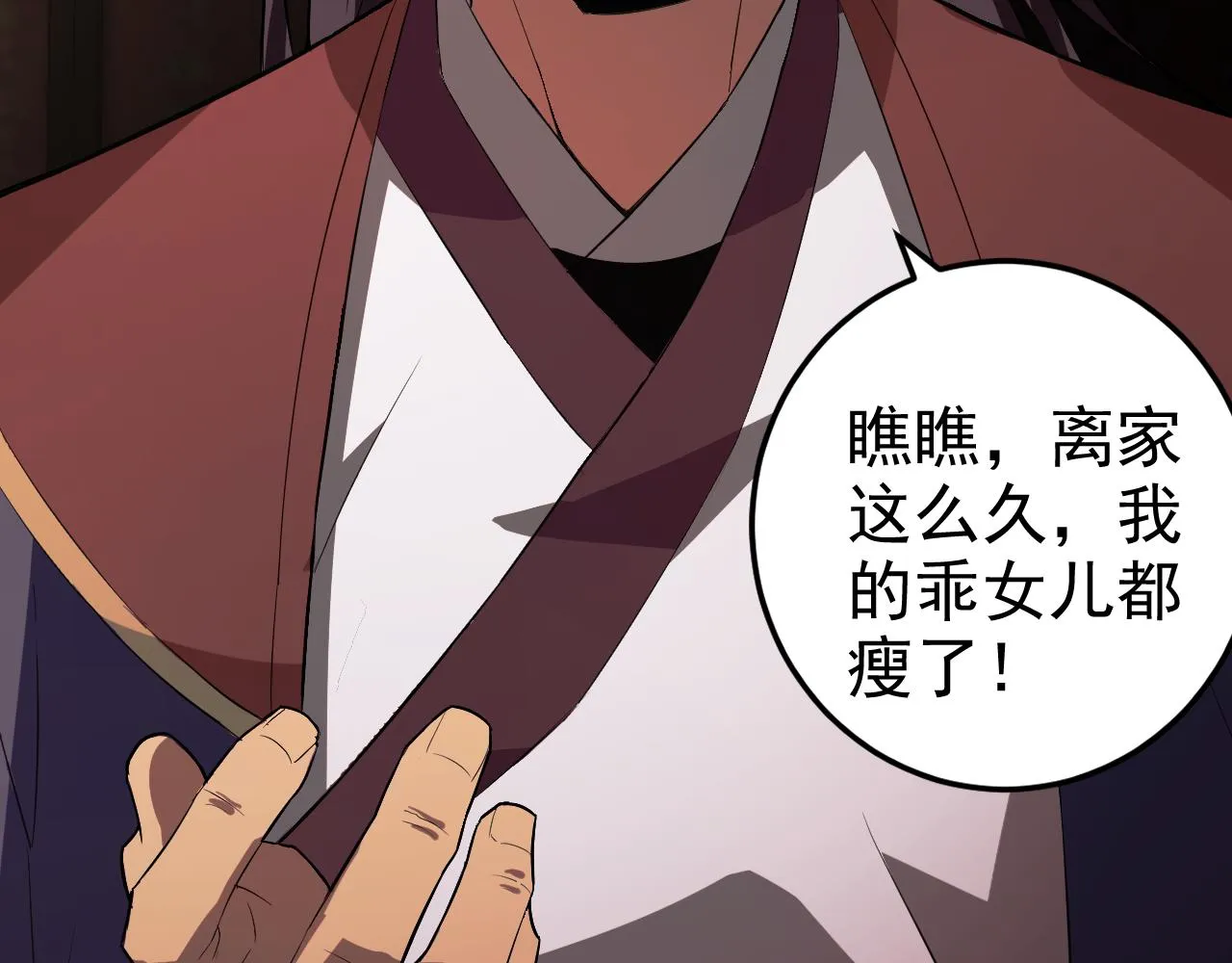 第9话 五禽戏VS苍星指！！！ 第8页