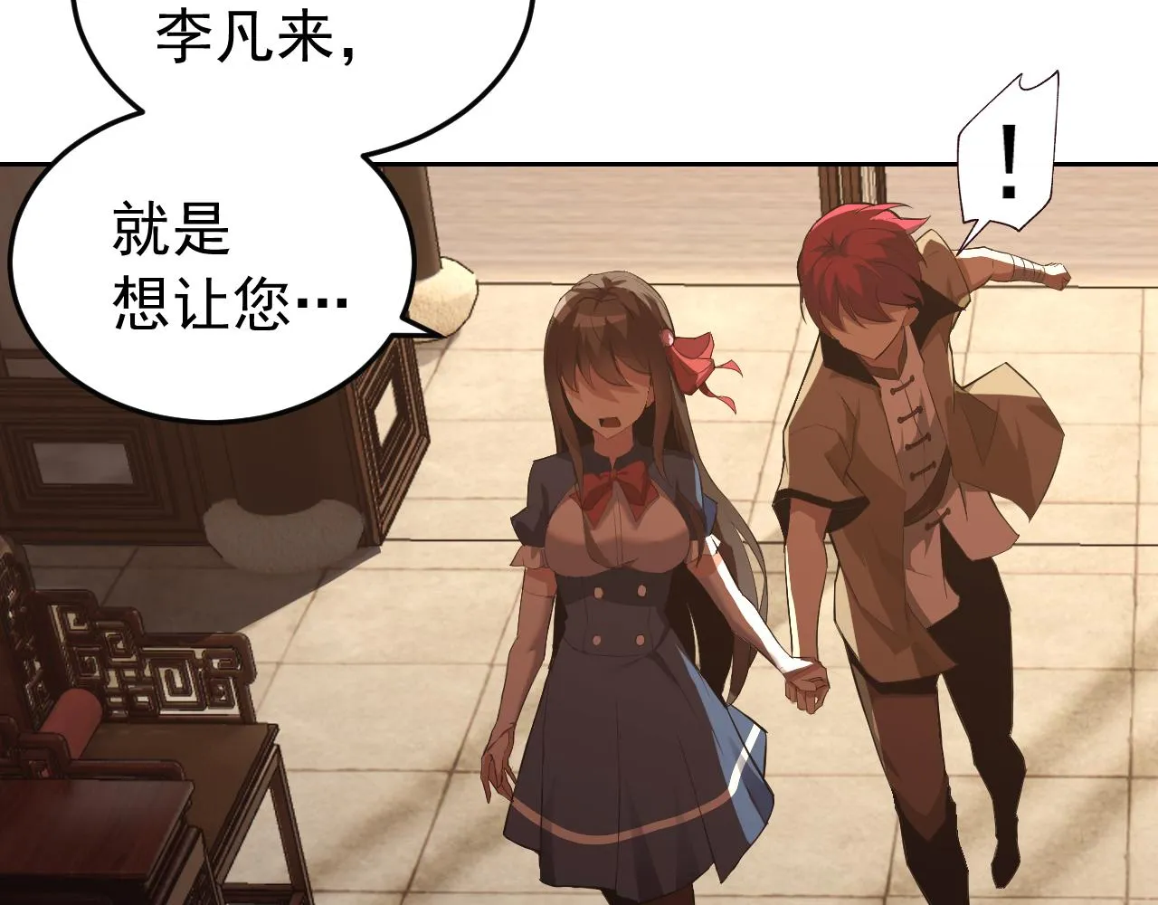 第9话 五禽戏VS苍星指！！！ 第12页