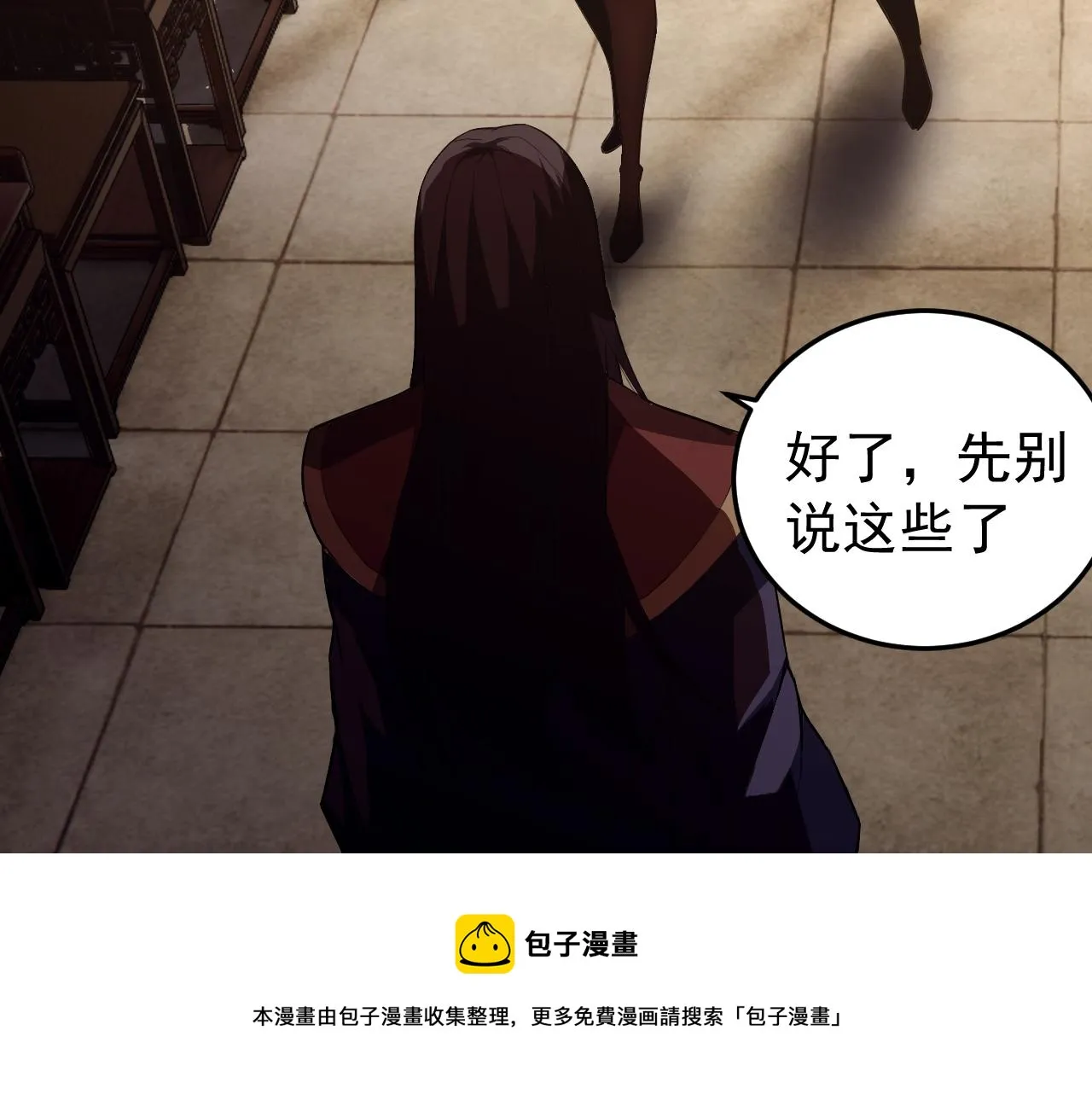第9话 五禽戏VS苍星指！！！ 第13页