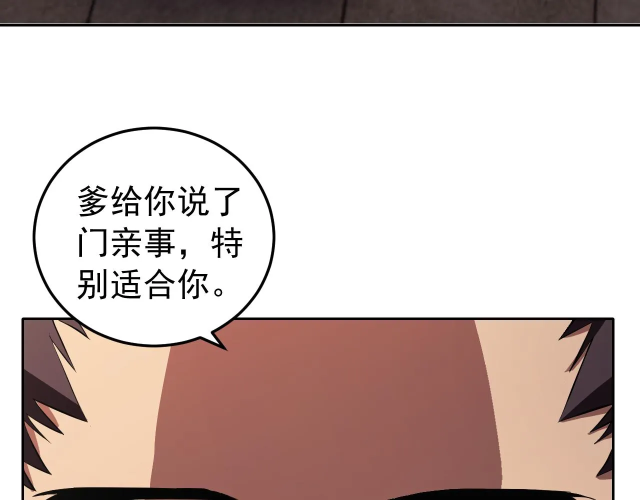 第9话 五禽戏VS苍星指！！！ 第15页