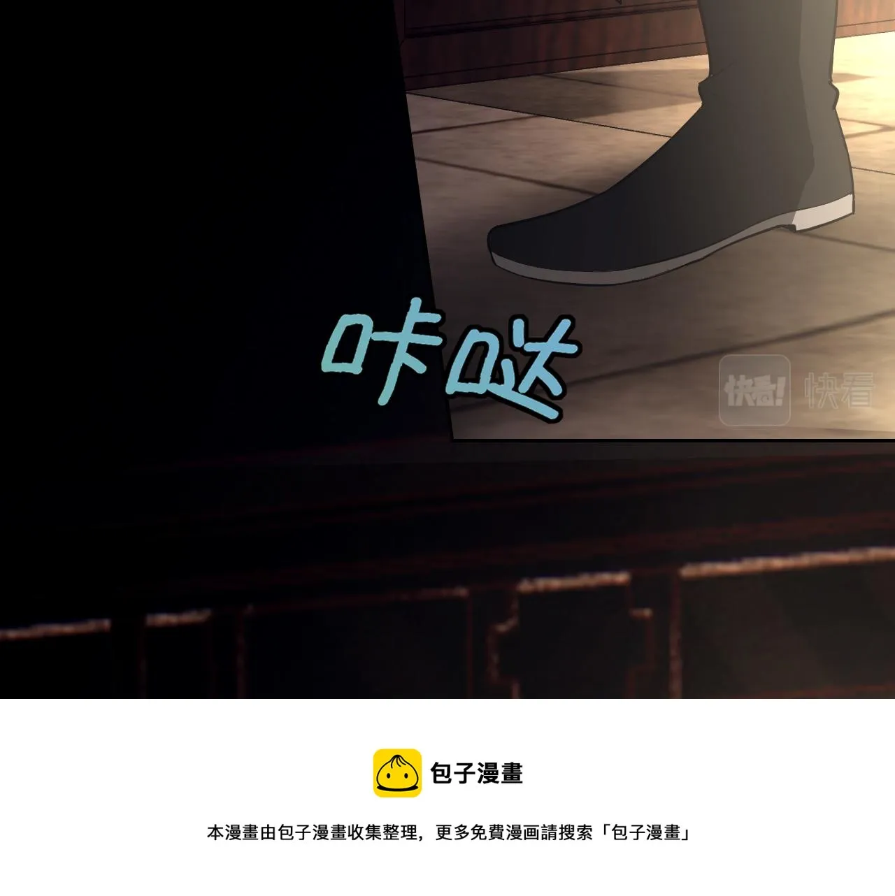 第9话 五禽戏VS苍星指！！！ 第21页