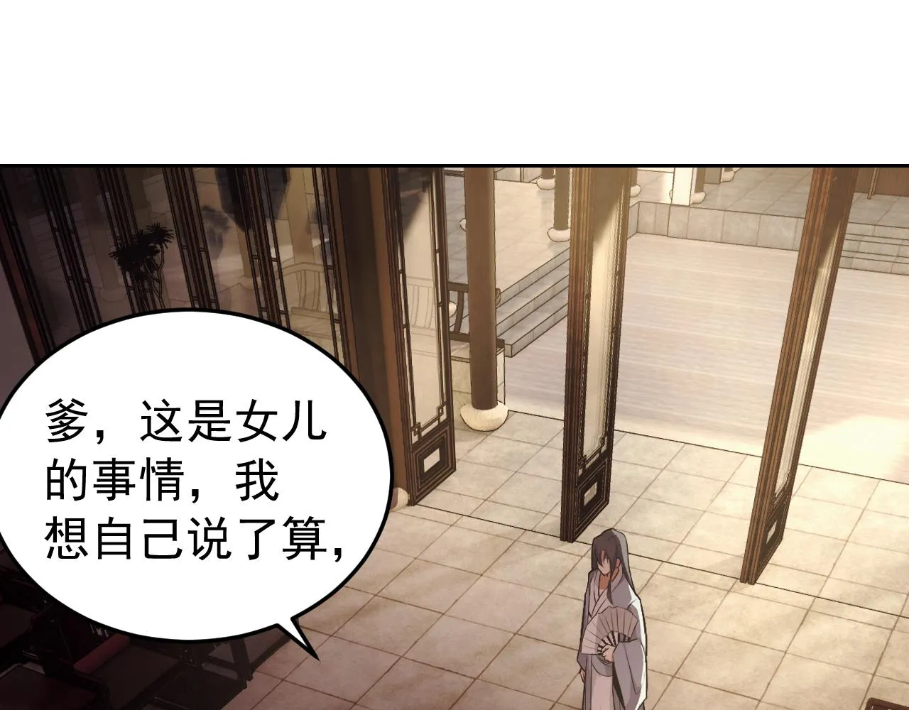 第9话 五禽戏VS苍星指！！！ 第35页
