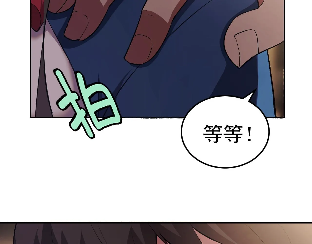 第9话 五禽戏VS苍星指！！！ 第38页