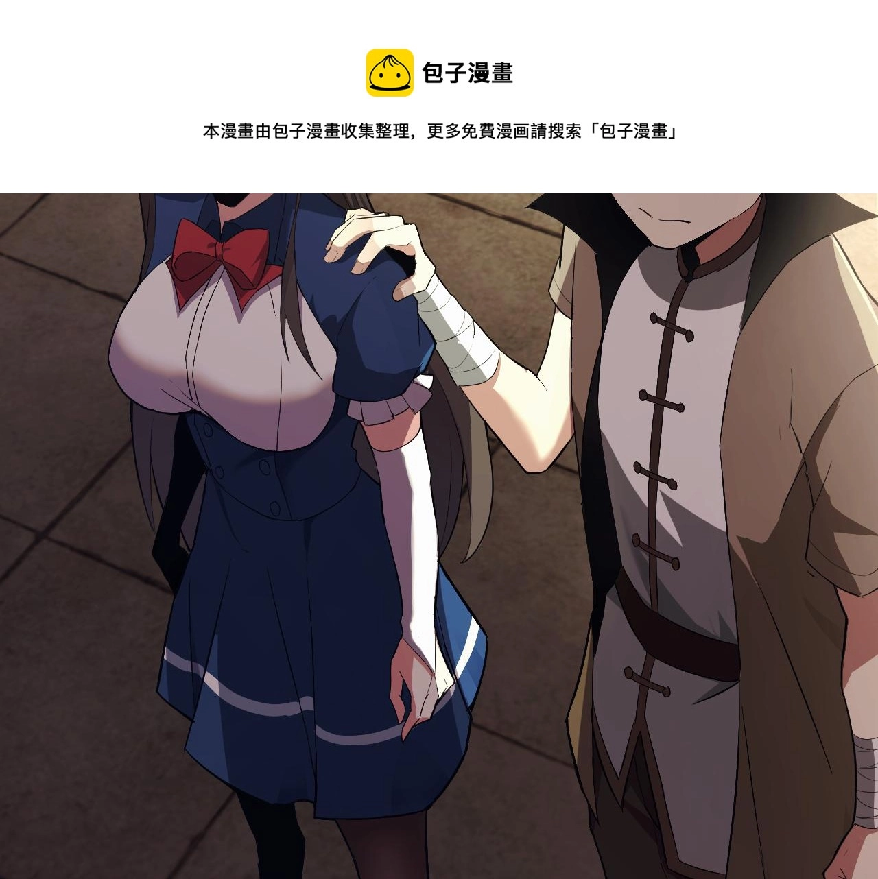 第9话 五禽戏VS苍星指！！！ 第41页