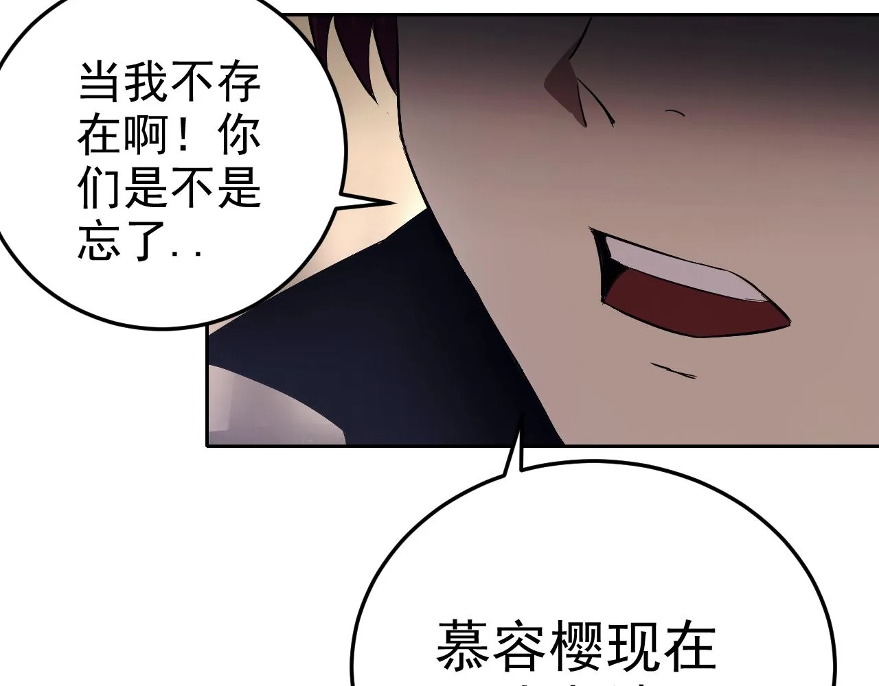 第9话 五禽戏VS苍星指！！！ 第43页