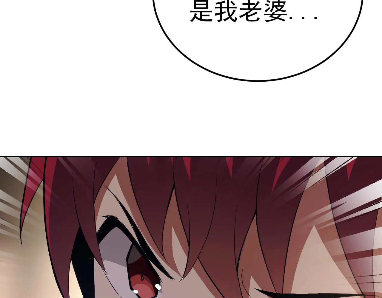 第9话 五禽戏VS苍星指！！！ 第44页