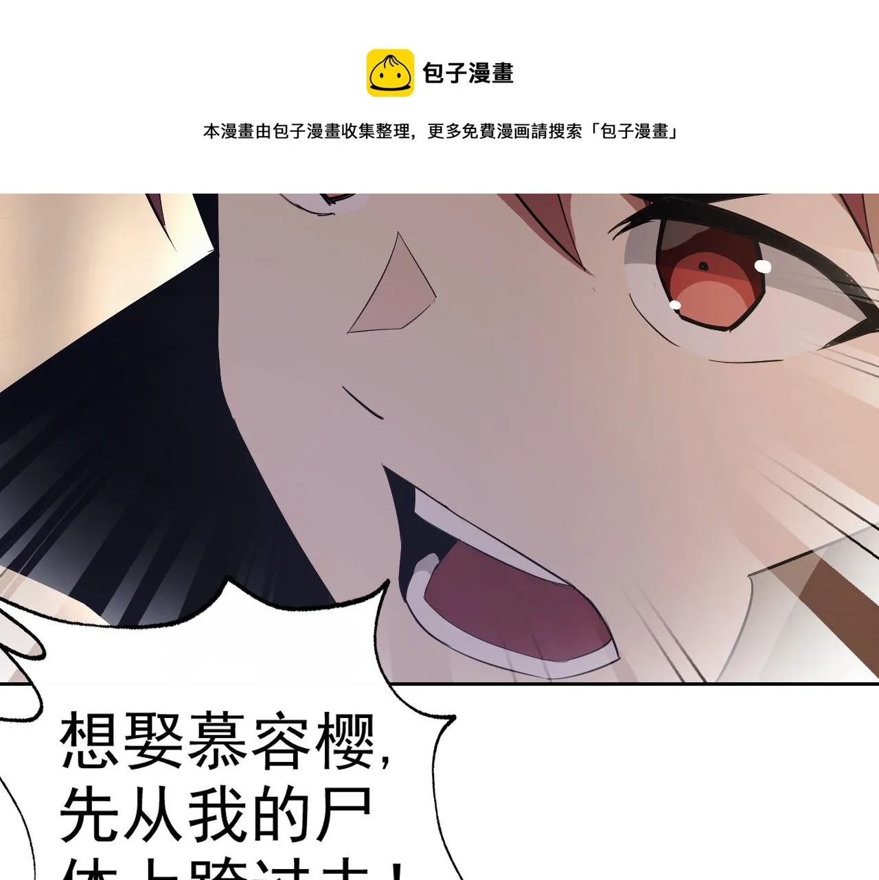 第9话 五禽戏VS苍星指！！！ 第45页