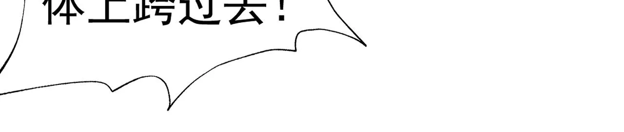 第9话 五禽戏VS苍星指！！！ 第46页