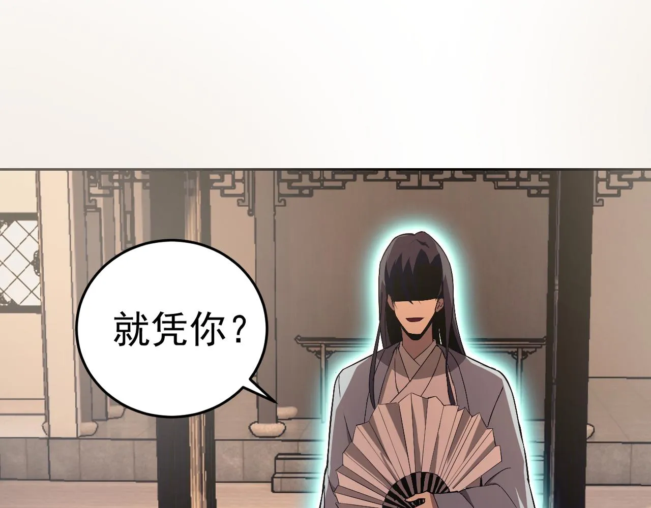 第9话 五禽戏VS苍星指！！！ 第47页