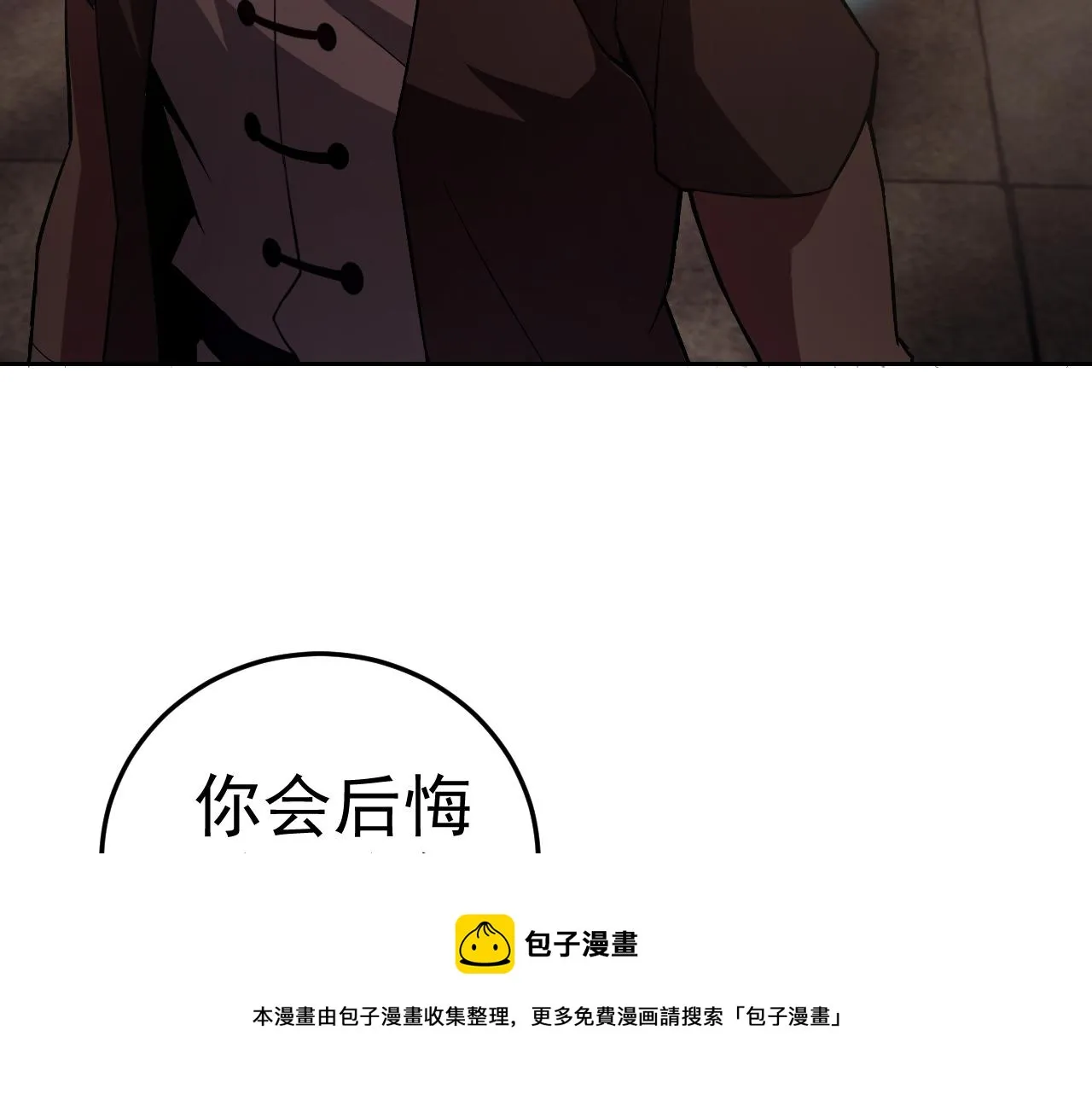 第9话 五禽戏VS苍星指！！！ 第49页