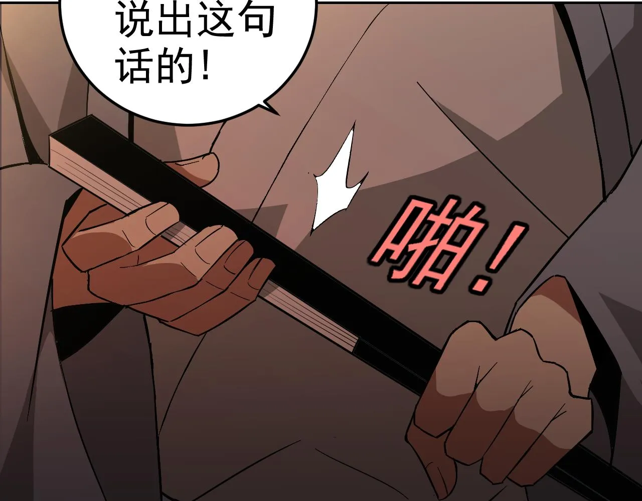 第9话 五禽戏VS苍星指！！！ 第50页