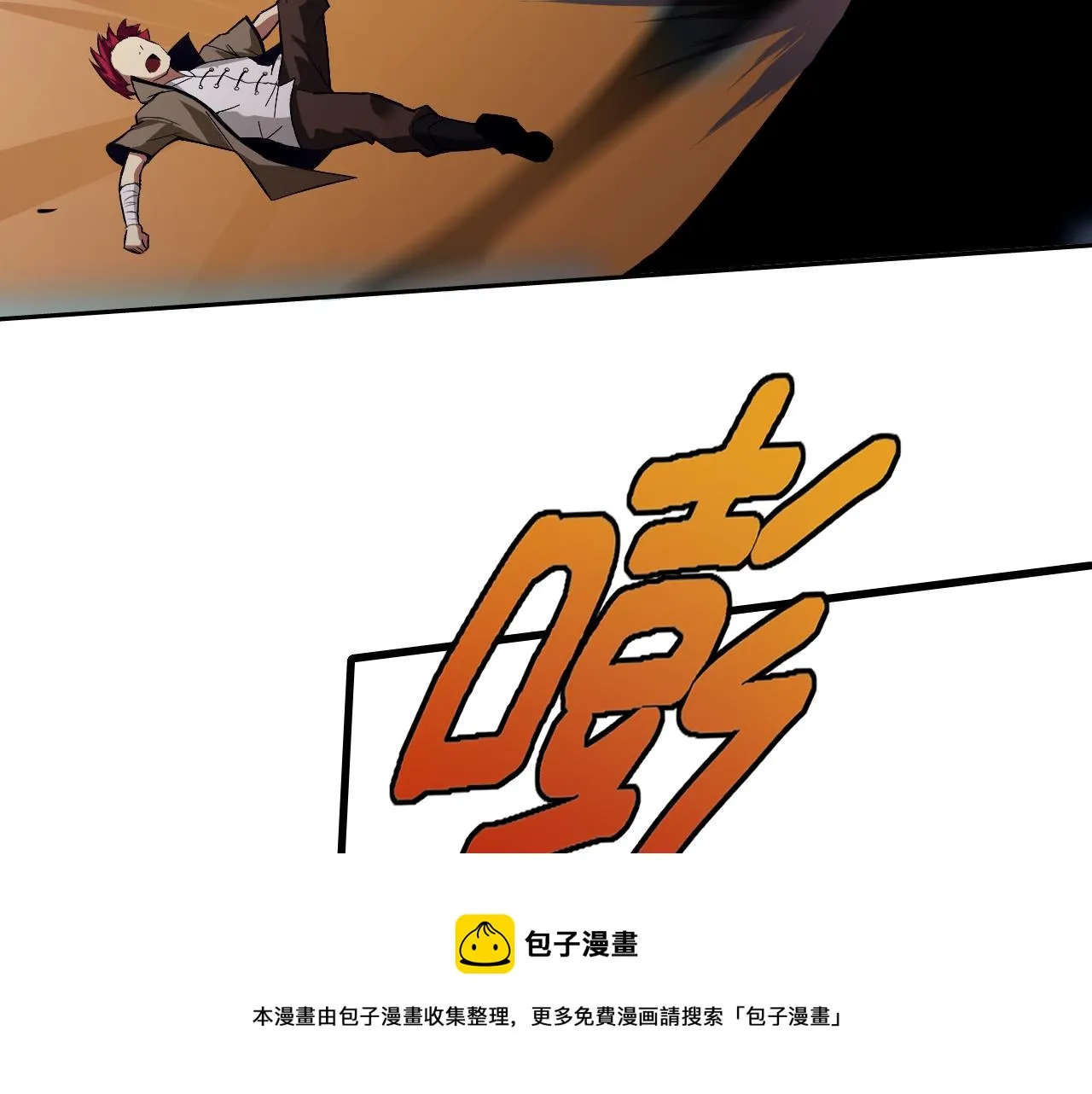 第9话 五禽戏VS苍星指！！！ 第61页