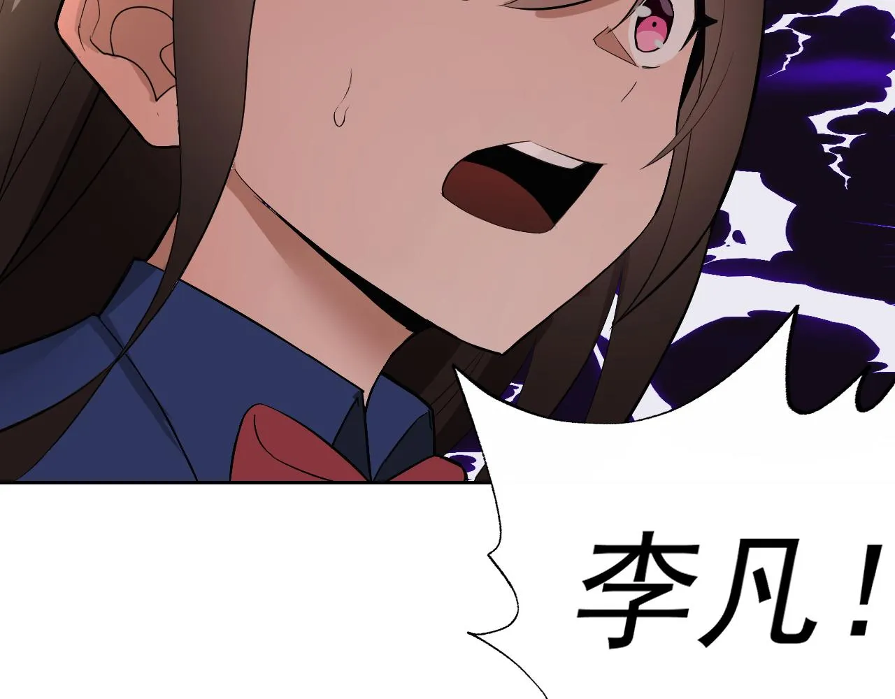 第9话 五禽戏VS苍星指！！！ 第63页