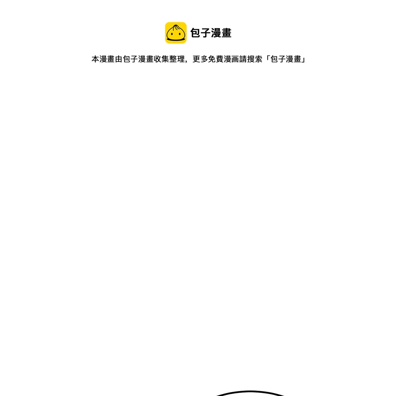 第9话 五禽戏VS苍星指！！！ 第65页