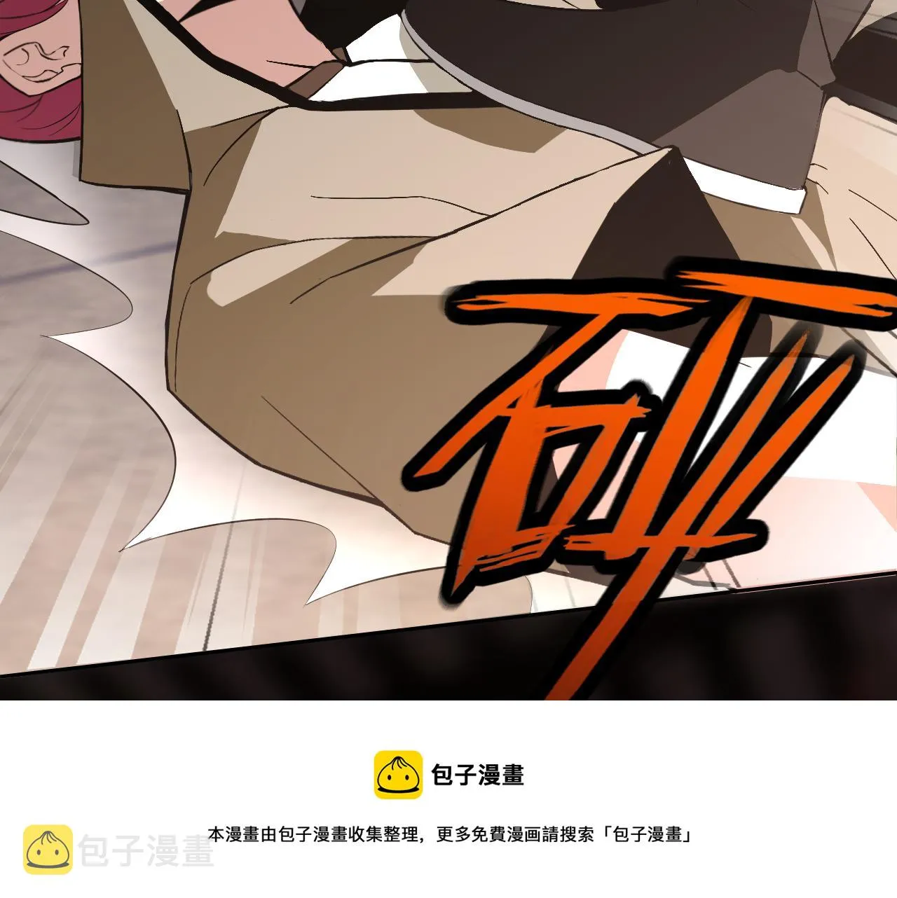 第9话 五禽戏VS苍星指！！！ 第69页