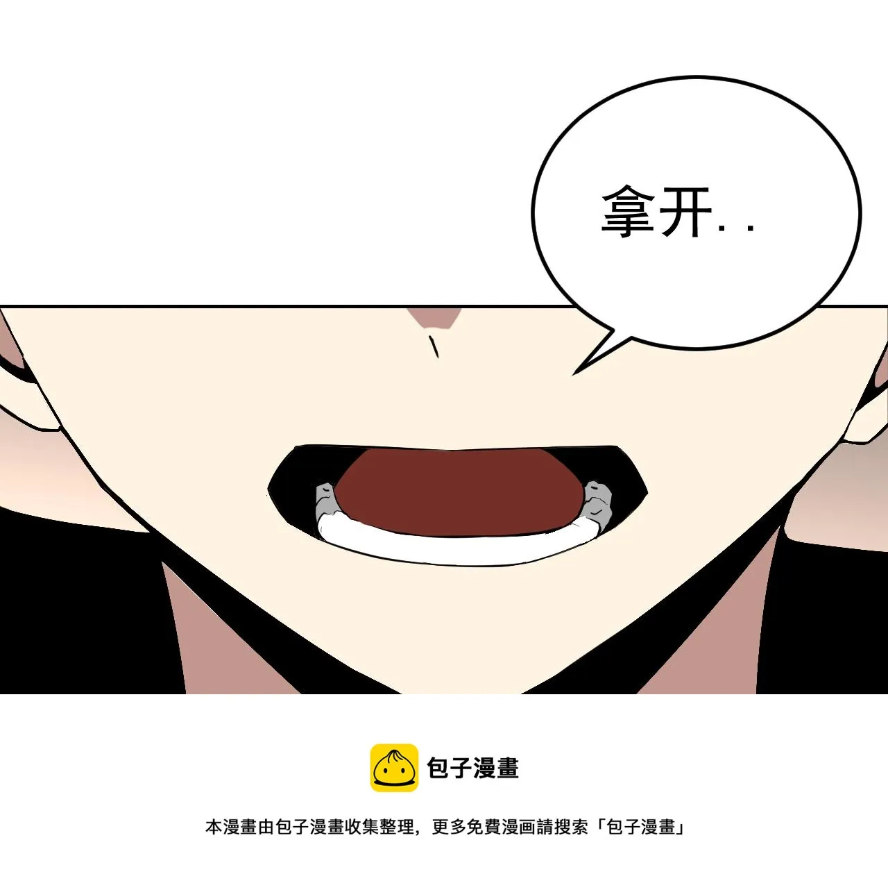 第9话 五禽戏VS苍星指！！！ 第73页