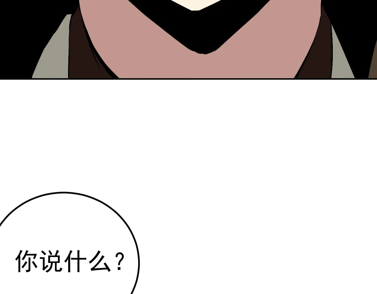 第9话 五禽戏VS苍星指！！！ 第74页