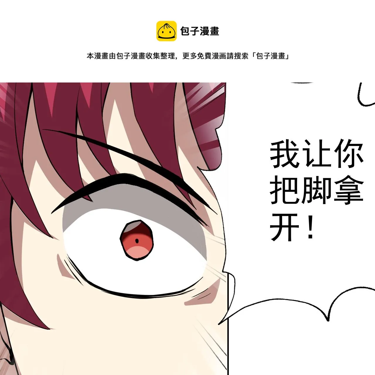 第9话 五禽戏VS苍星指！！！ 第77页
