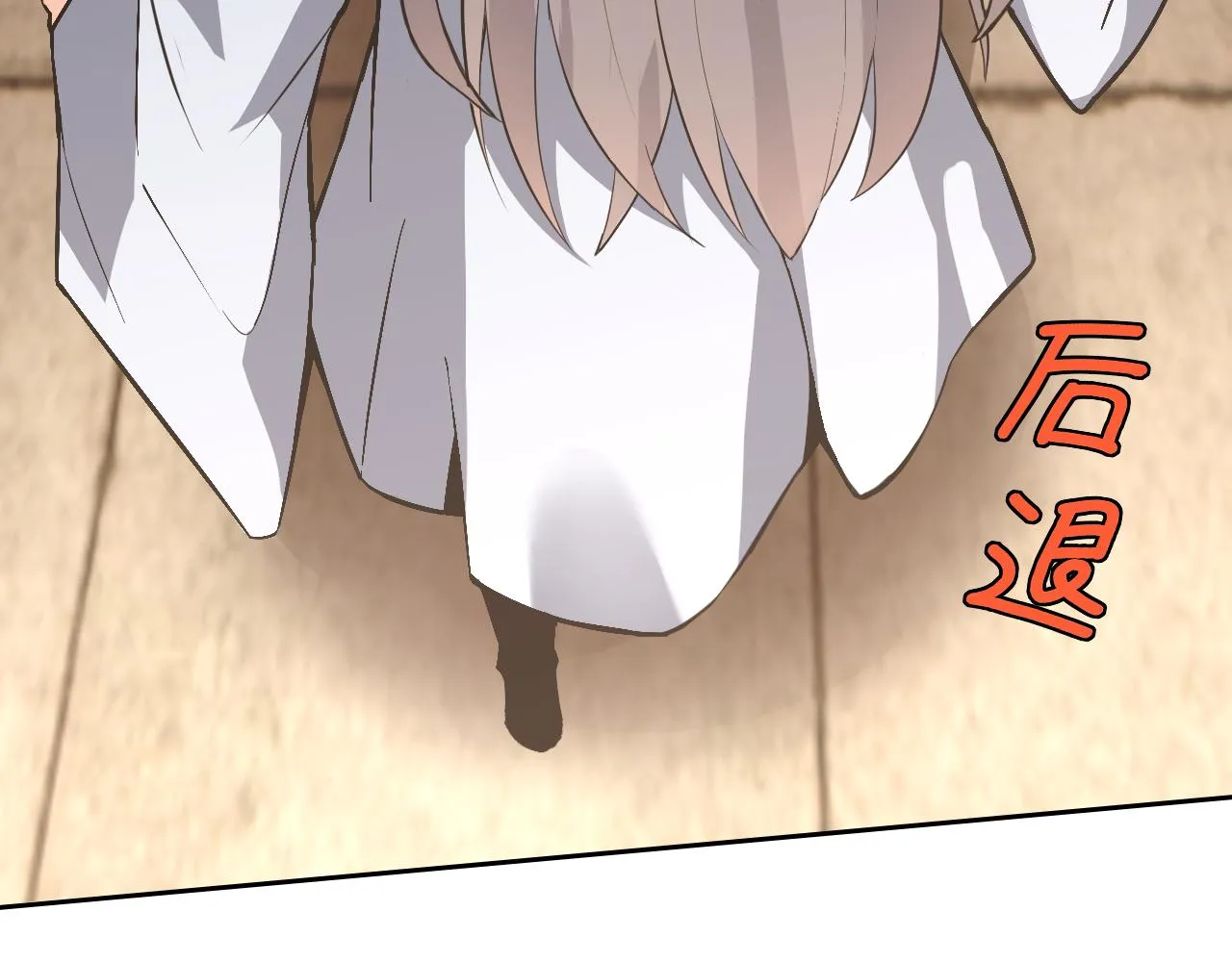第9话 五禽戏VS苍星指！！！ 第84页