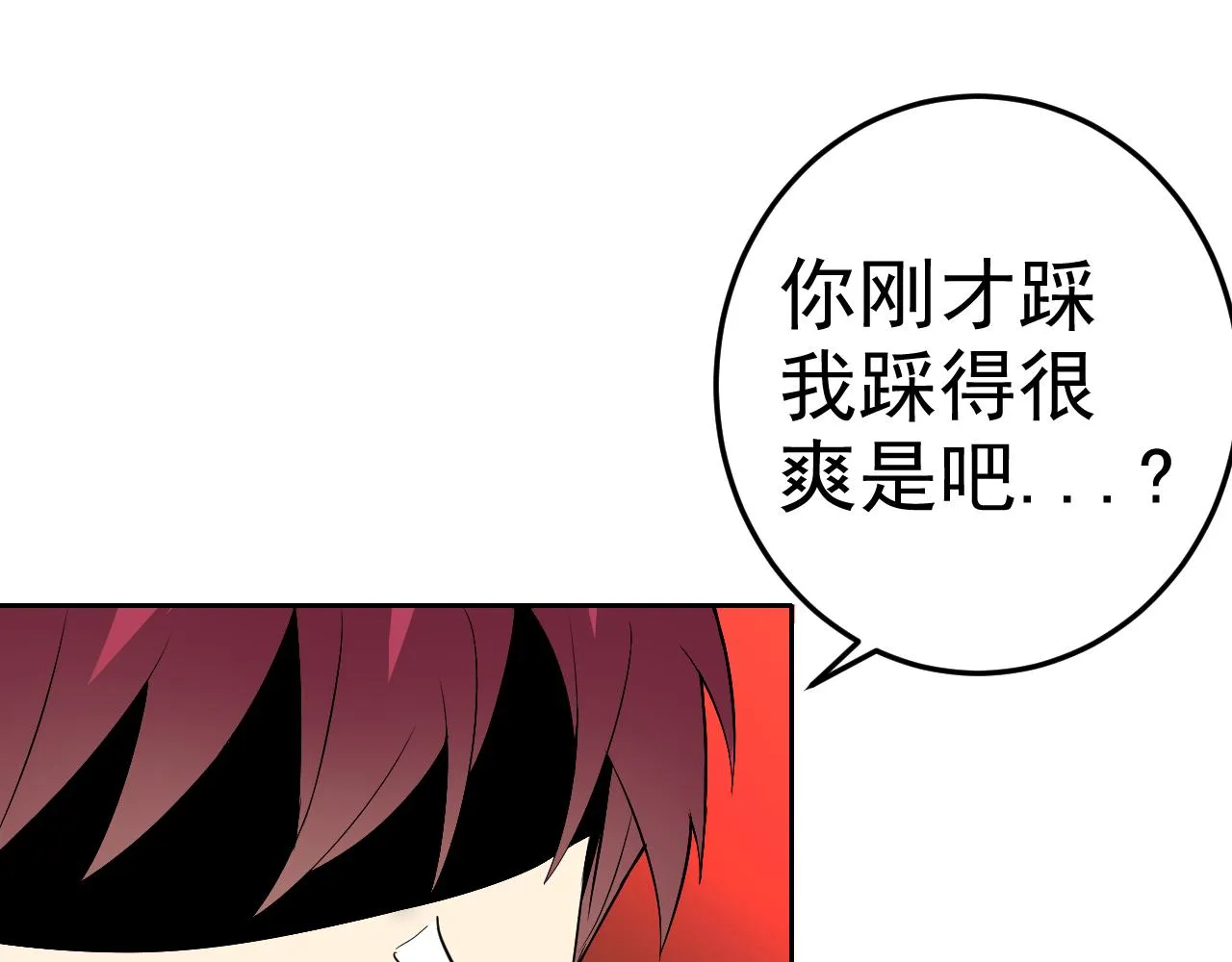 第9话 五禽戏VS苍星指！！！ 第86页