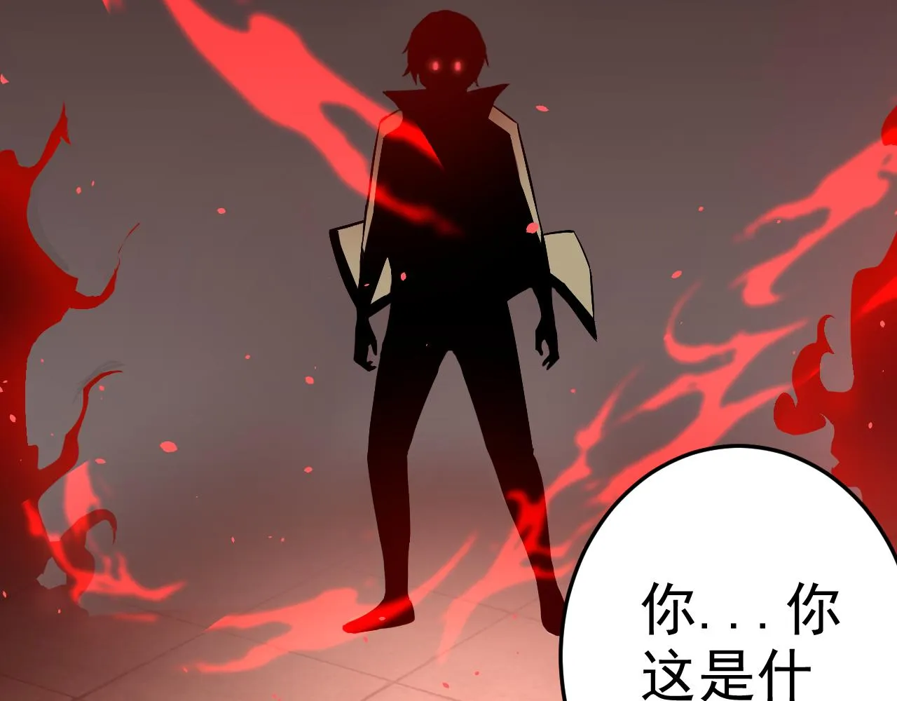 第9话 五禽戏VS苍星指！！！ 第90页