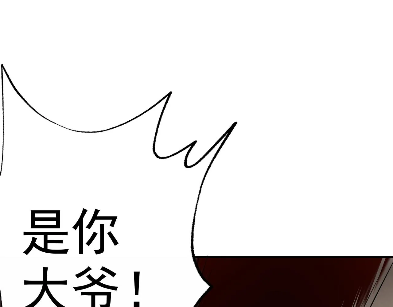 第9话 五禽戏VS苍星指！！！ 第92页