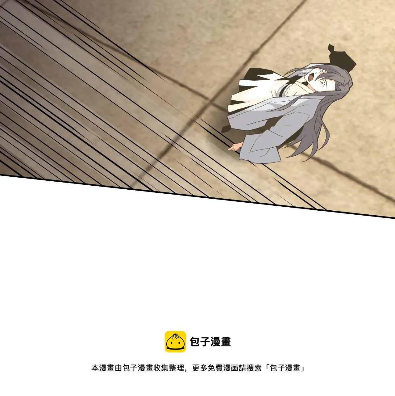 第9话 五禽戏VS苍星指！！！ 第97页