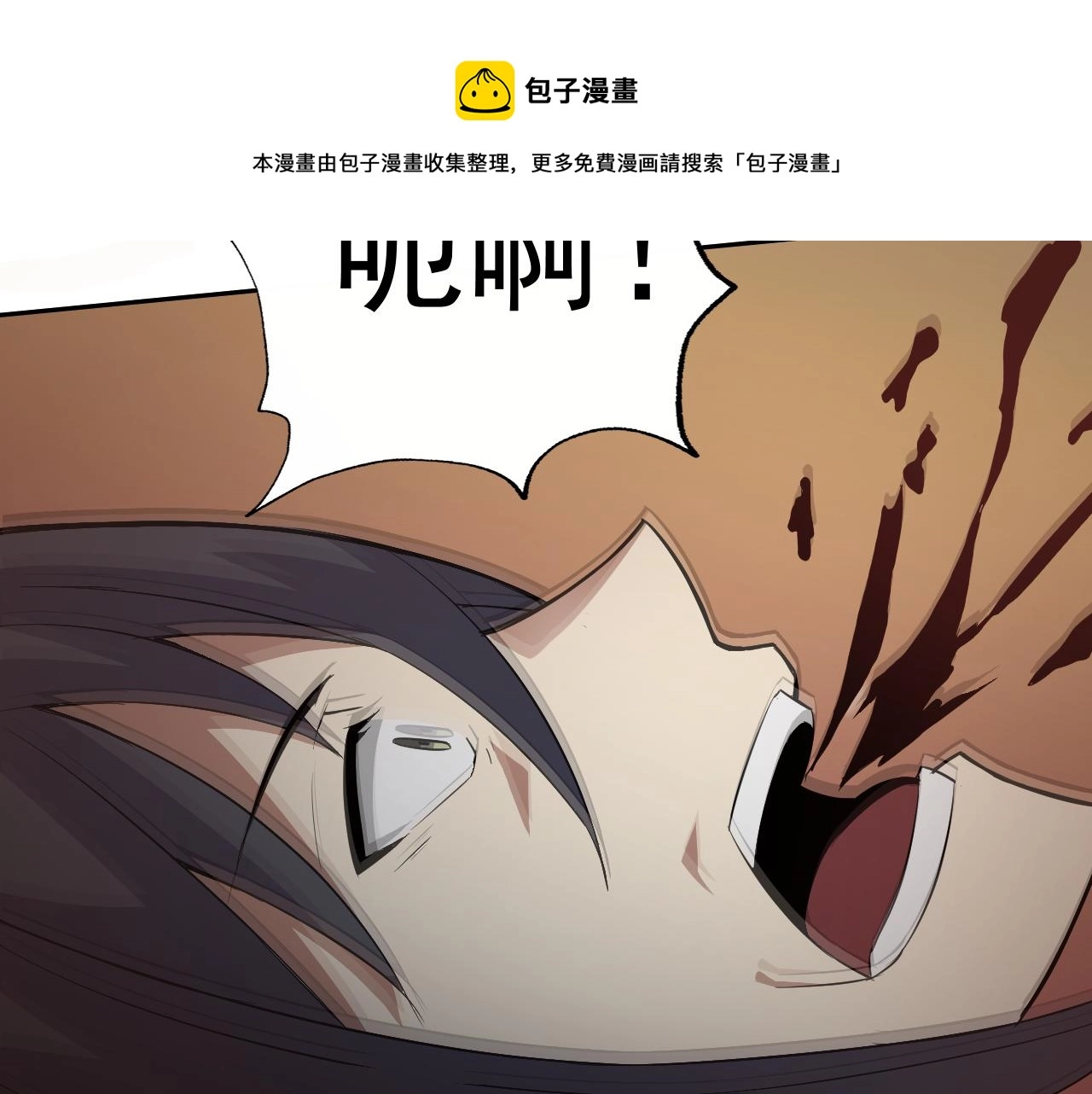 第9话 五禽戏VS苍星指！！！ 第105页