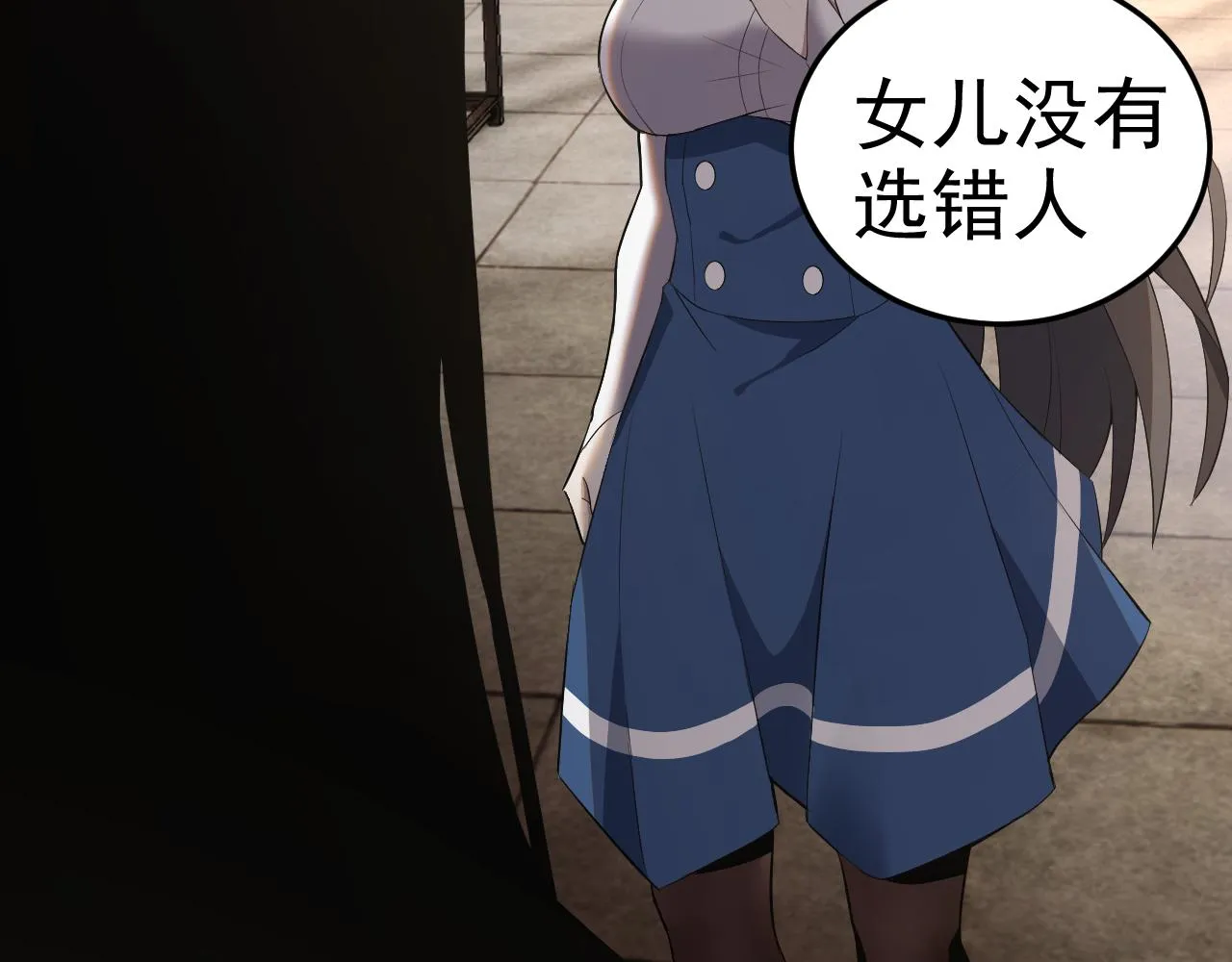 第9话 五禽戏VS苍星指！！！ 第112页