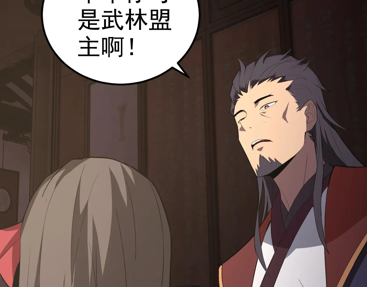 第9话 五禽戏VS苍星指！！！ 第114页