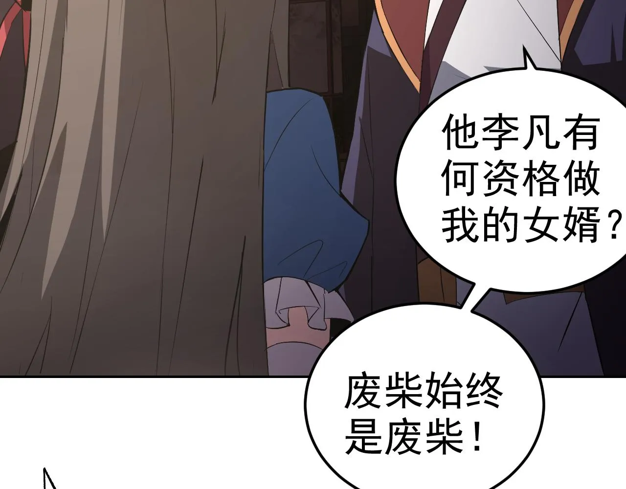 第9话 五禽戏VS苍星指！！！ 第115页