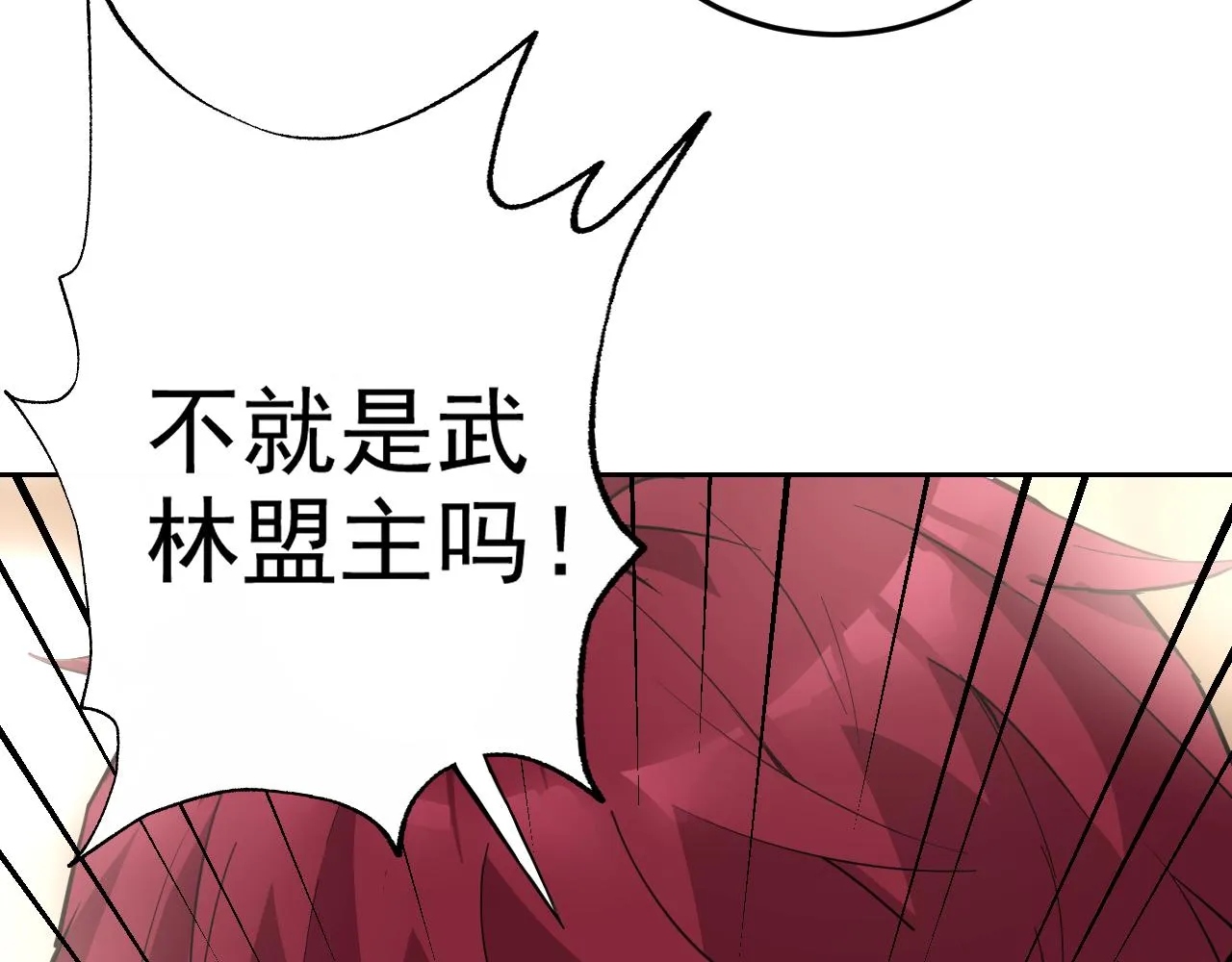 第9话 五禽戏VS苍星指！！！ 第116页