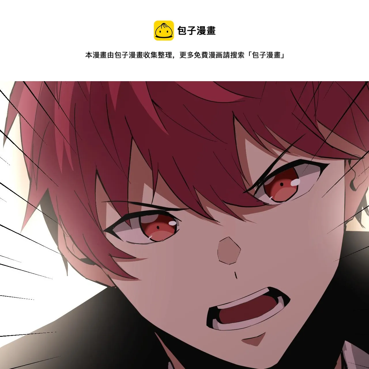 第9话 五禽戏VS苍星指！！！ 第117页