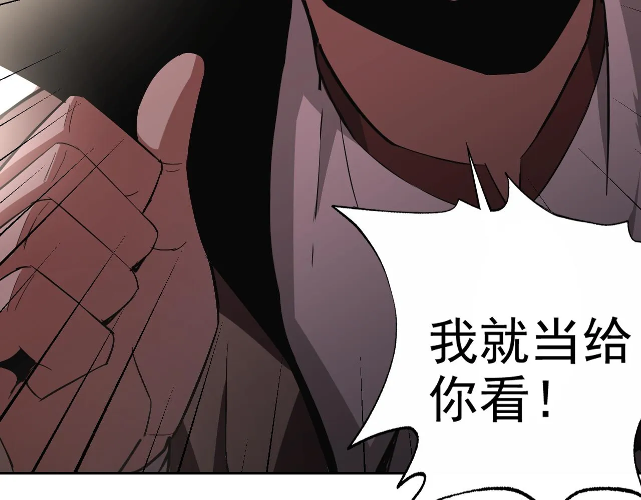 第9话 五禽戏VS苍星指！！！ 第118页