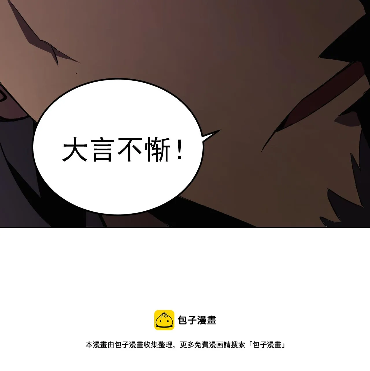 第9话 五禽戏VS苍星指！！！ 第121页
