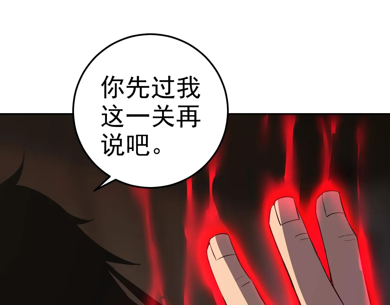 第9话 五禽戏VS苍星指！！！ 第123页