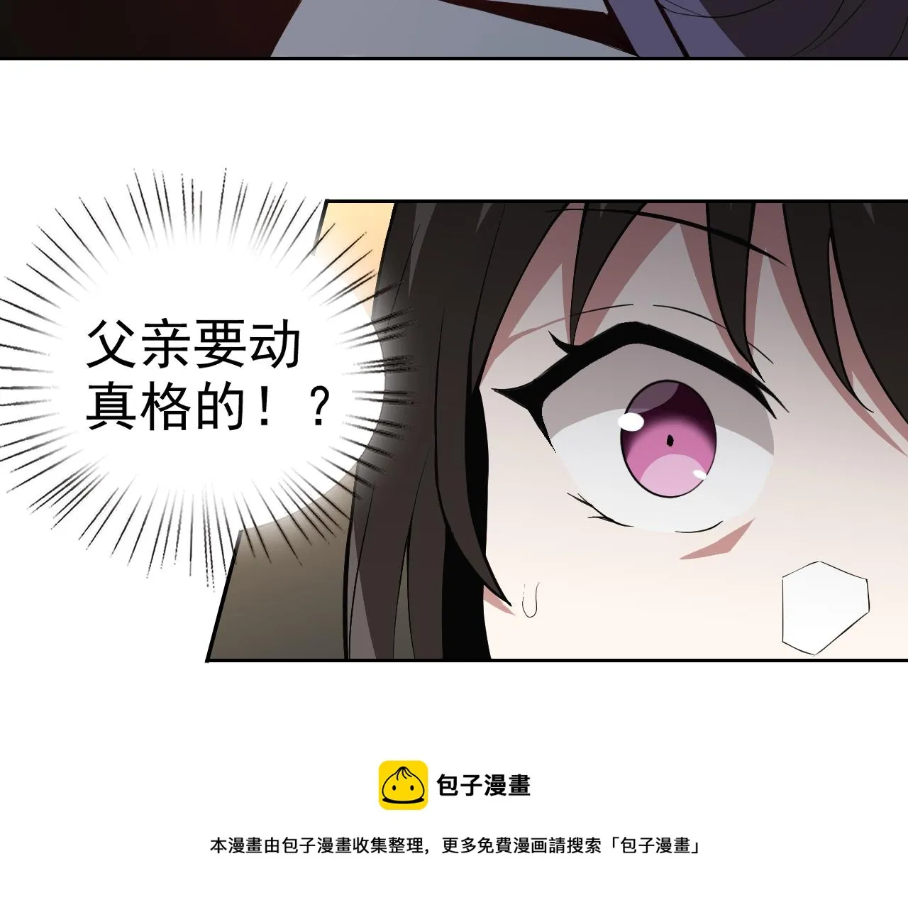 第9话 五禽戏VS苍星指！！！ 第125页