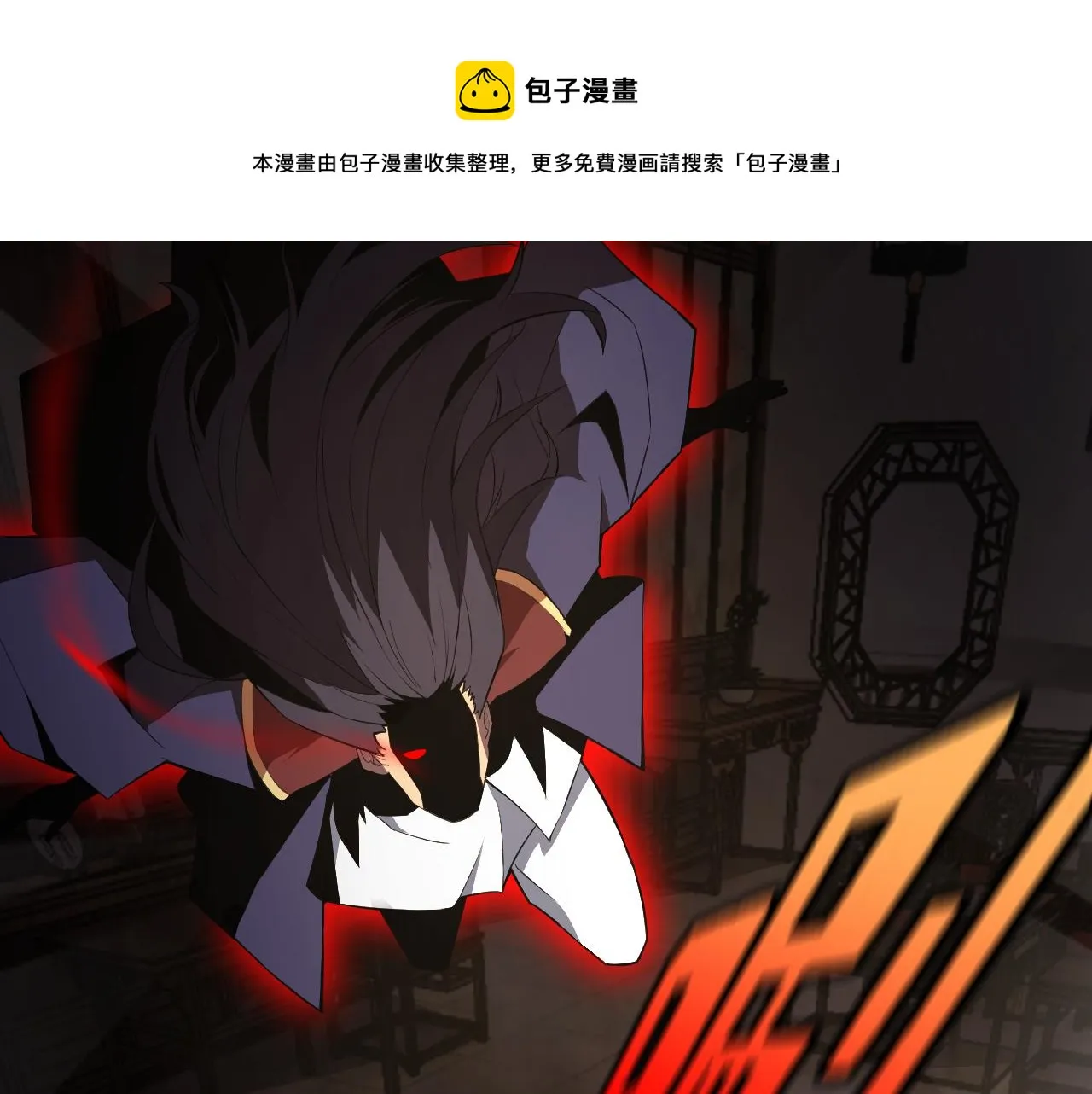 第9话 五禽戏VS苍星指！！！ 第129页
