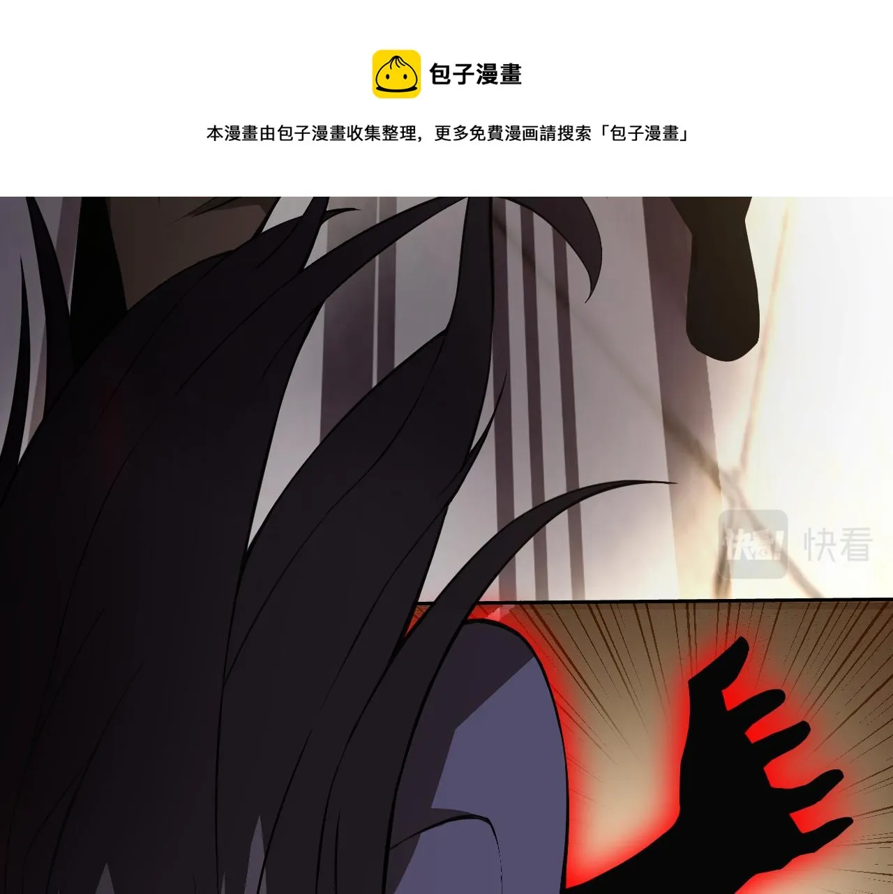 第9话 五禽戏VS苍星指！！！ 第133页