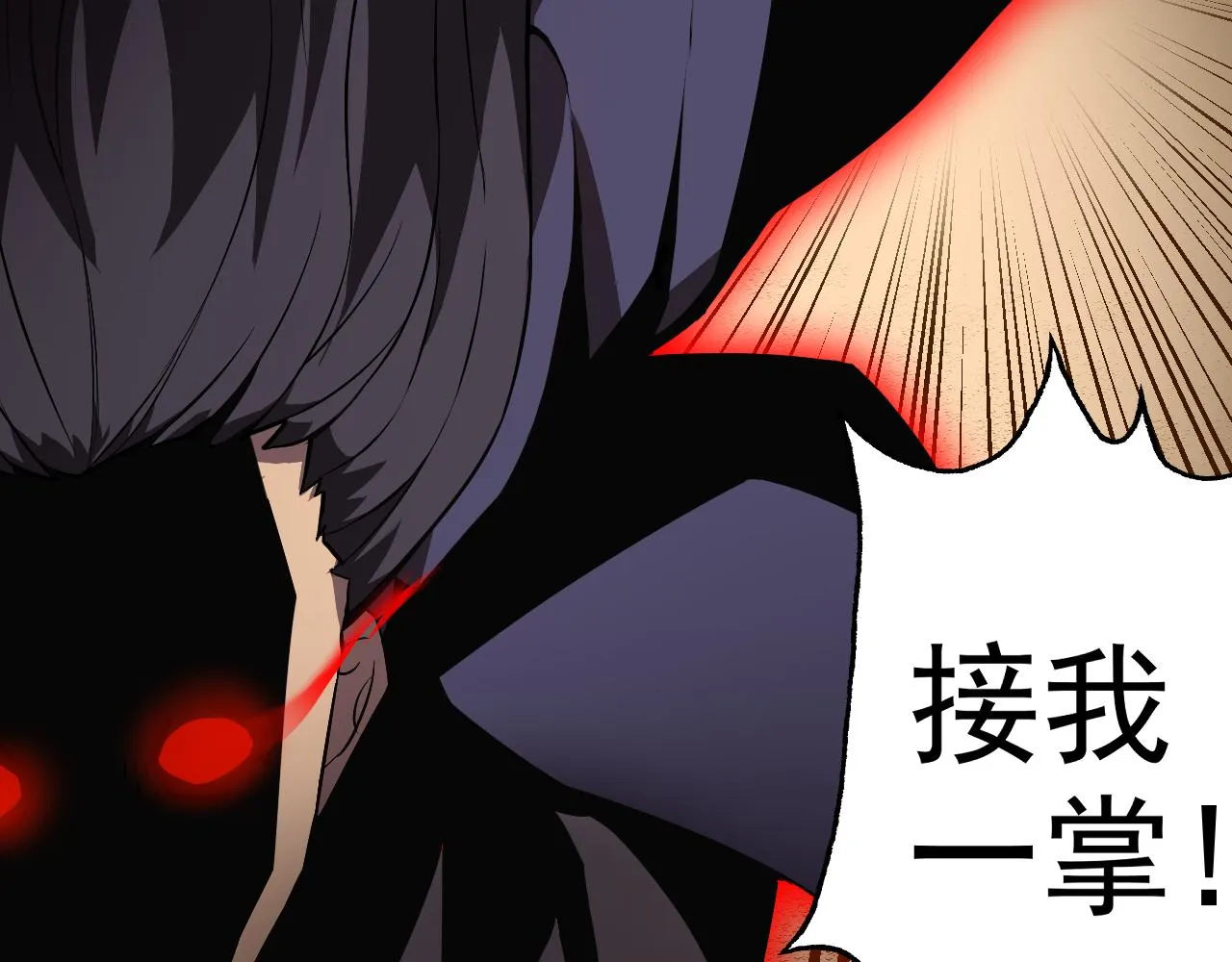 第9话 五禽戏VS苍星指！！！ 第134页