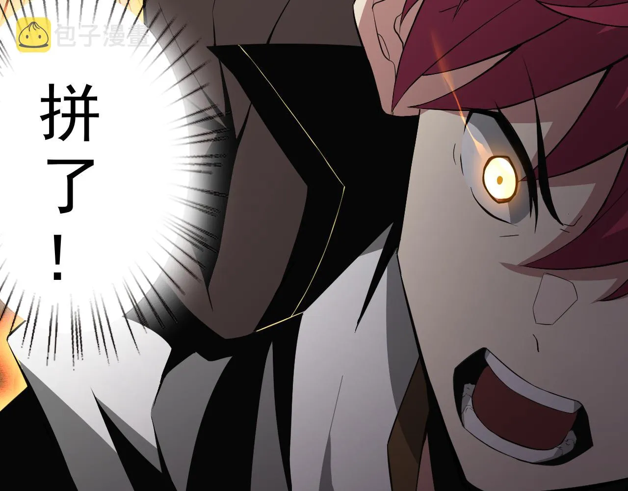 第9话 五禽戏VS苍星指！！！ 第136页