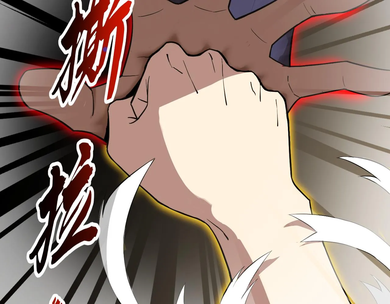 第9话 五禽戏VS苍星指！！！ 第143页