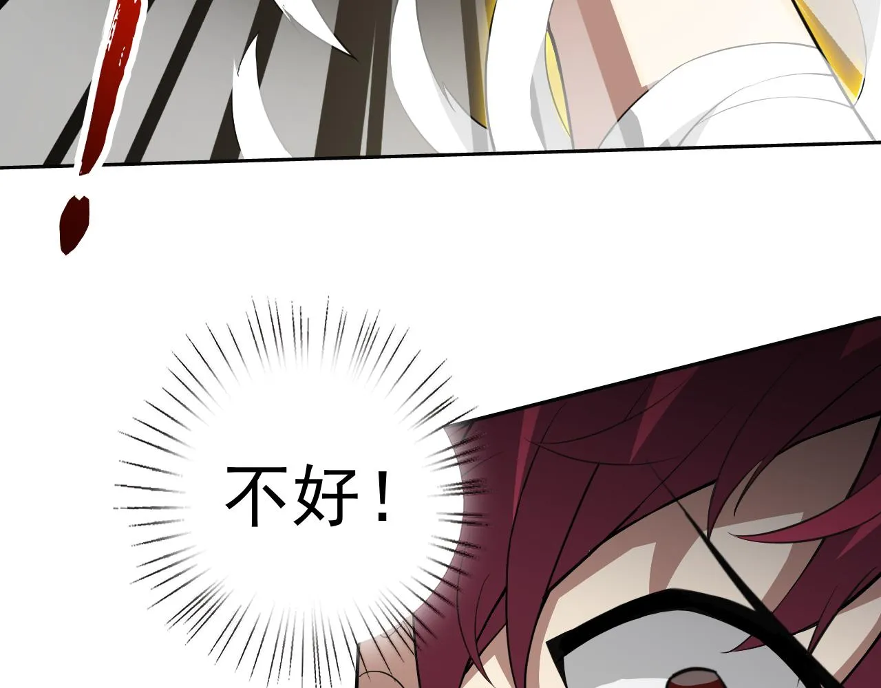 第9话 五禽戏VS苍星指！！！ 第144页