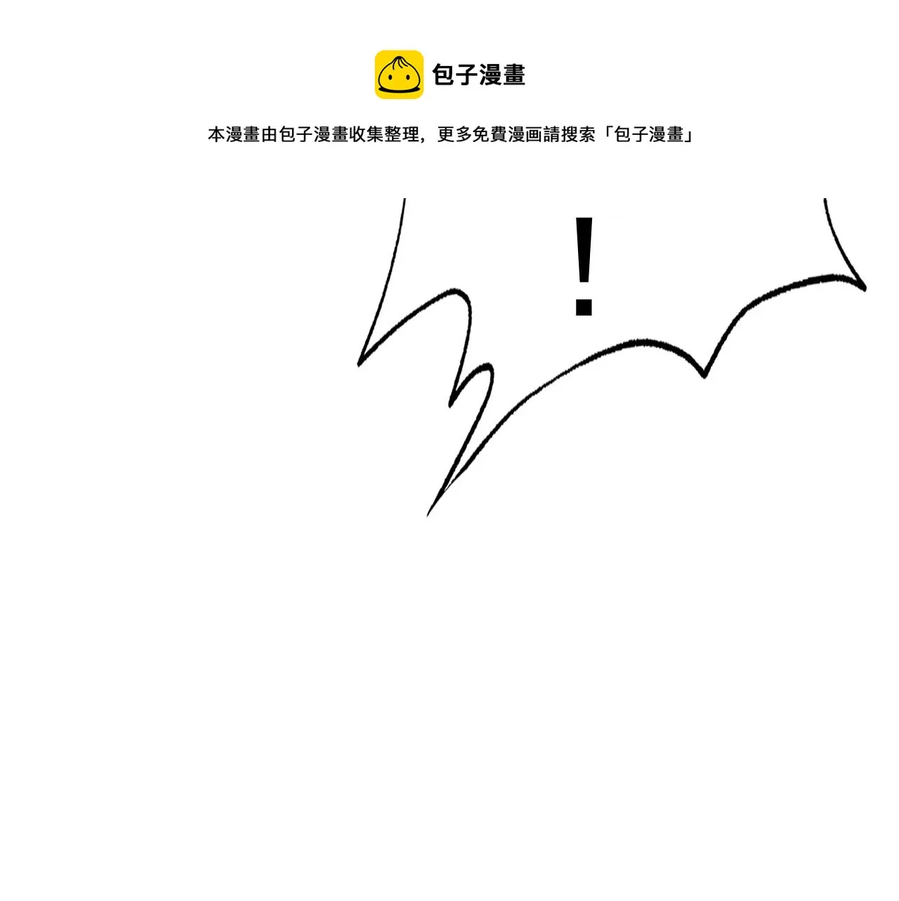 第9话 五禽戏VS苍星指！！！ 第153页
